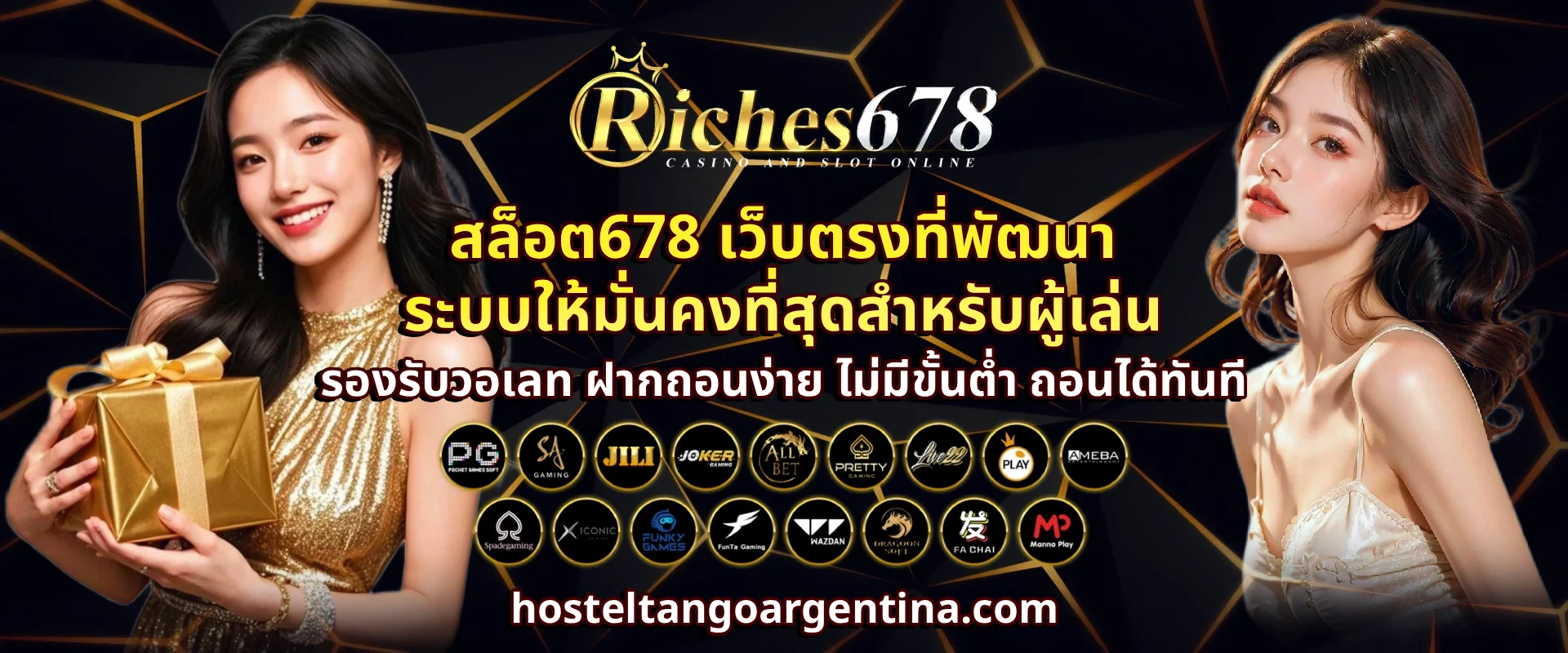 สล็อต678